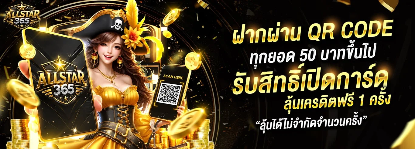 หน้าจอสมัครและเข้าสู่ระบบ Allstar365 บนมือถือ
